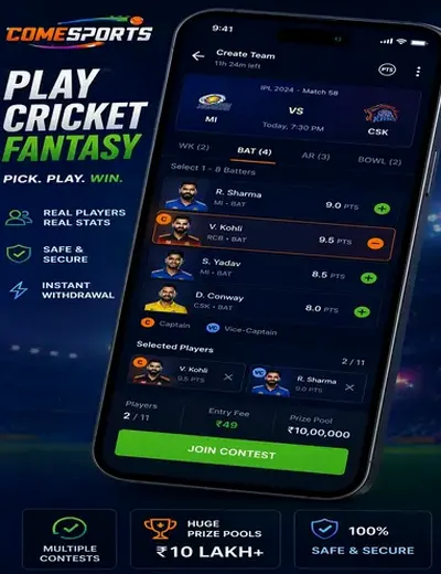 5u (5 u) fantasy cricket & matchday visual 2
